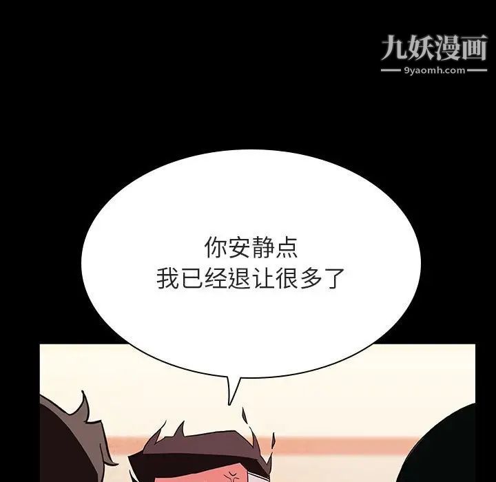 《與上司的密約》在线观看 第30话 漫画图片56