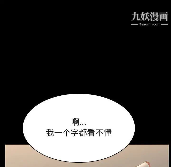 《與上司的密約》在线观看 第30话 漫画图片73