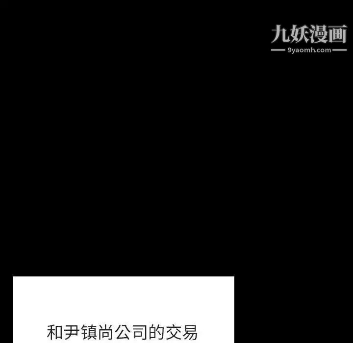 《與上司的密約》在线观看 第30话 漫画图片134