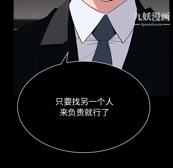 《與上司的密約》在线观看 第30话 漫画图片145