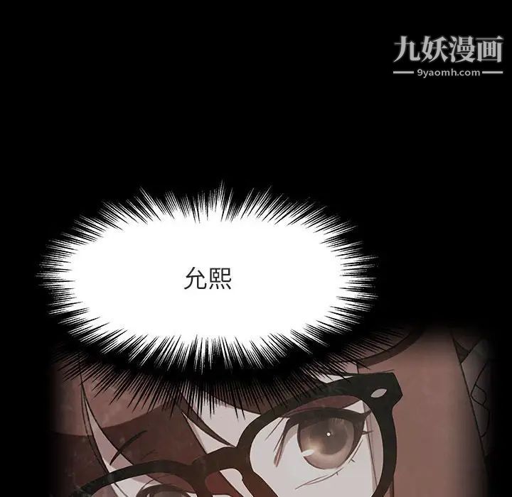 《與上司的密約》在线观看 第30话 漫画图片157