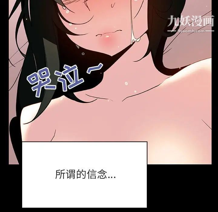 《與上司的密約》在线观看 第30话 漫画图片168