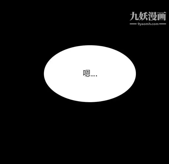 《與上司的密約》在线观看 第30话 漫画图片177