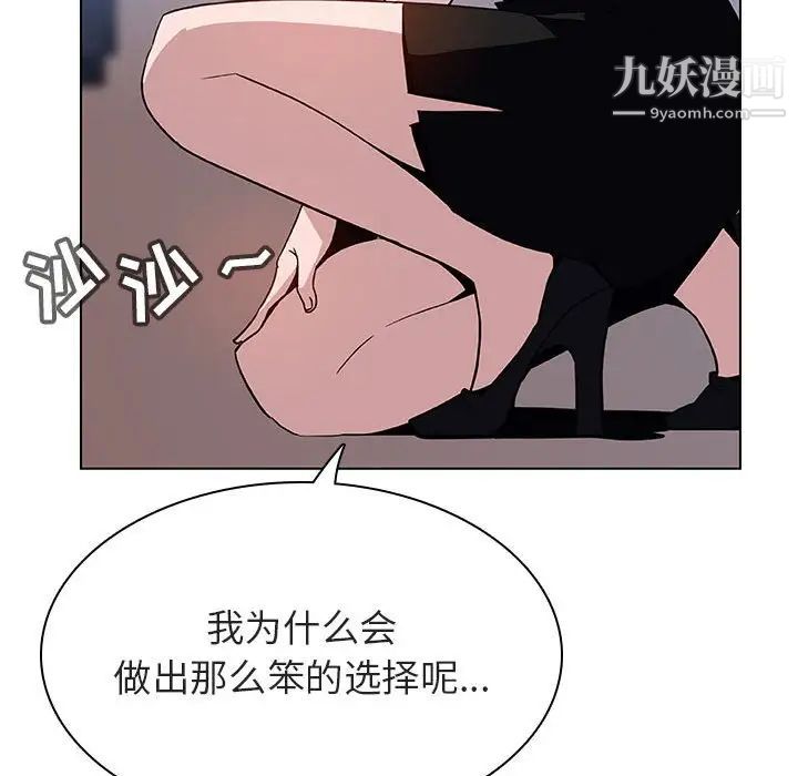 《與上司的密約》在线观看 第30话 漫画图片194