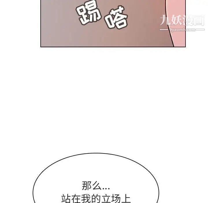 《與上司的密約》在线观看 第30话 漫画图片215