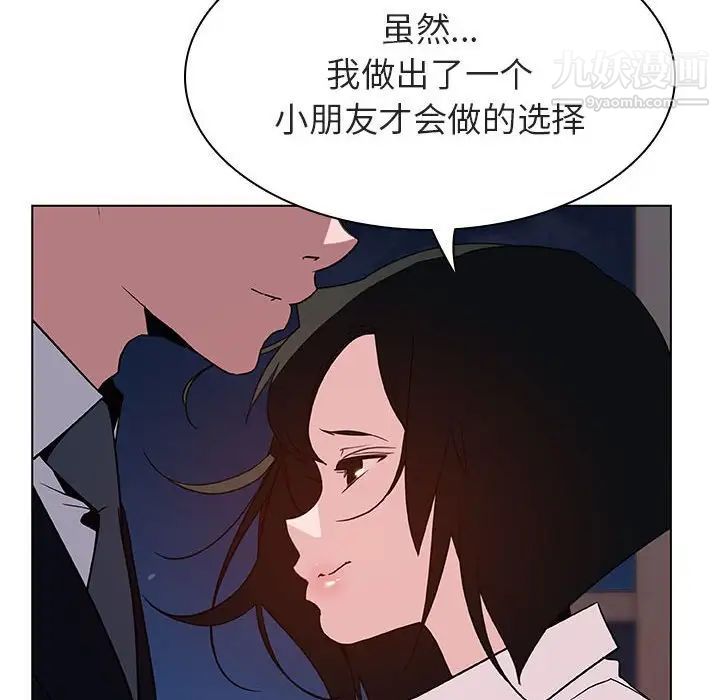 《與上司的密約》在线观看 第30话 漫画图片218