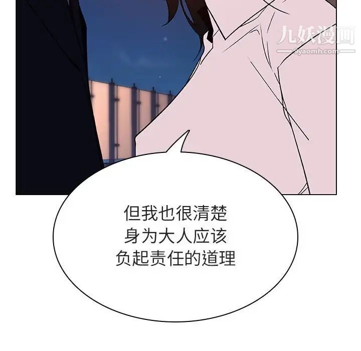 《與上司的密約》在线观看 第30话 漫画图片219