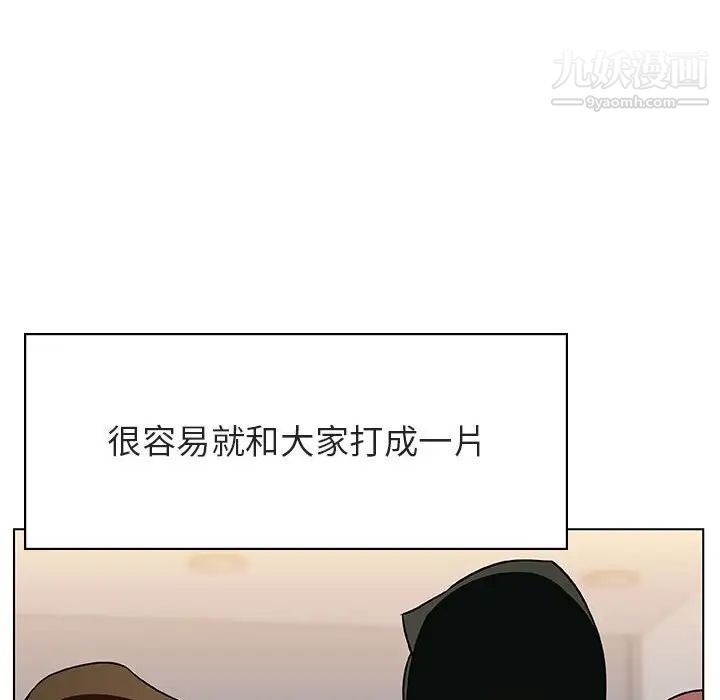 《與上司的密約》在线观看 第31话 漫画图片10