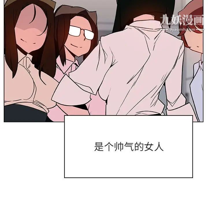 《與上司的密約》在线观看 第31话 漫画图片11