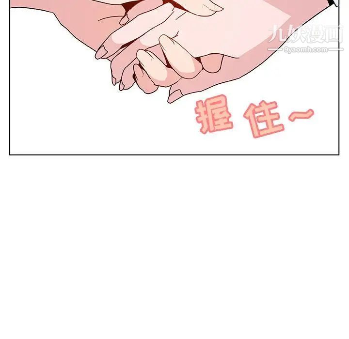 《與上司的密約》在线观看 第31话 漫画图片27