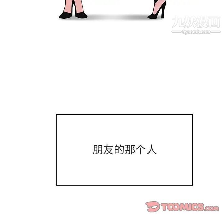 《與上司的密約》在线观看 第31话 漫画图片30