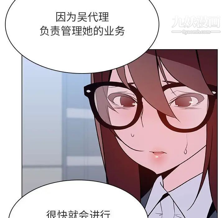 《與上司的密約》在线观看 第31话 漫画图片42