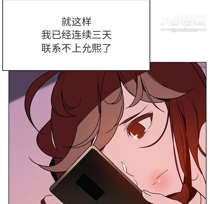 《與上司的密約》在线观看 第31话 漫画图片52