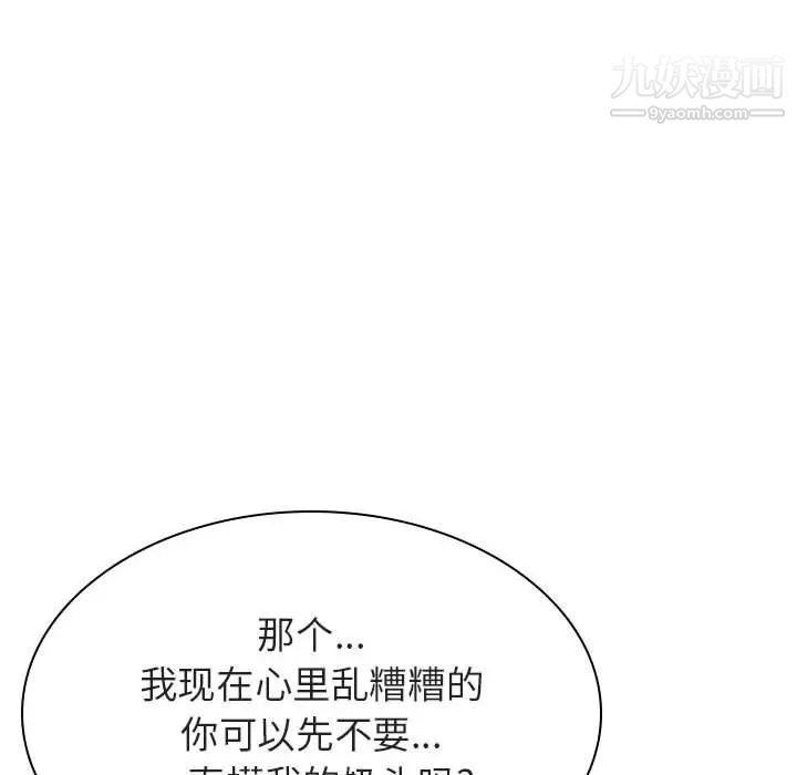 《與上司的密約》在线观看 第31话 漫画图片62