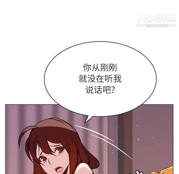 《與上司的密約》在线观看 第31话 漫画图片65