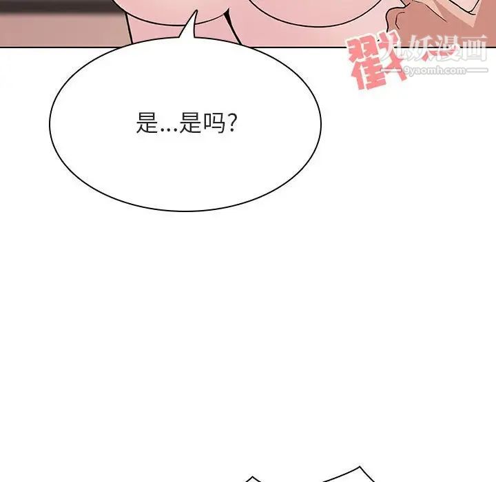 《與上司的密約》在线观看 第31话 漫画图片72