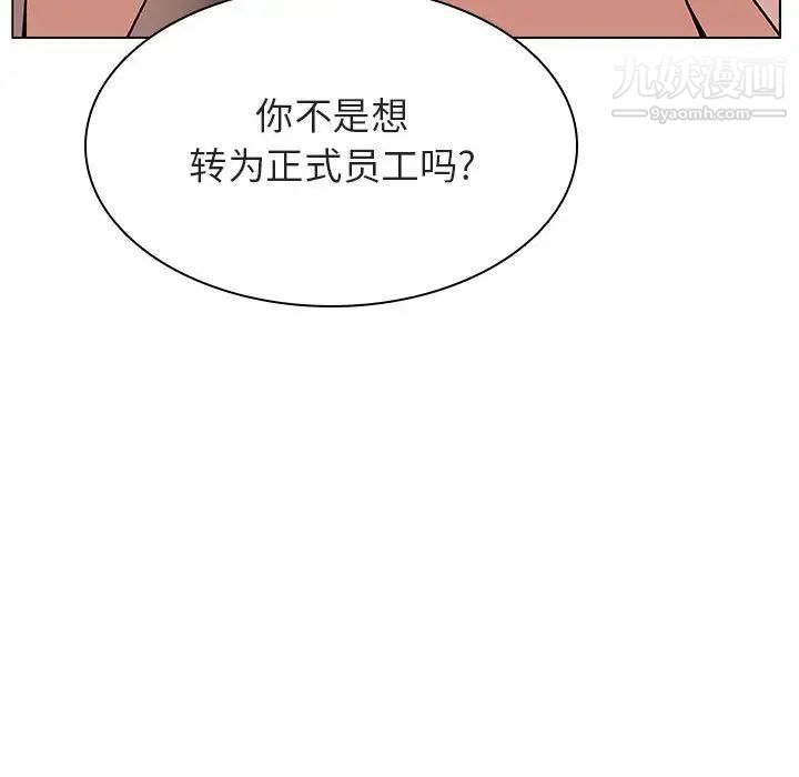 《與上司的密約》在线观看 第31话 漫画图片79