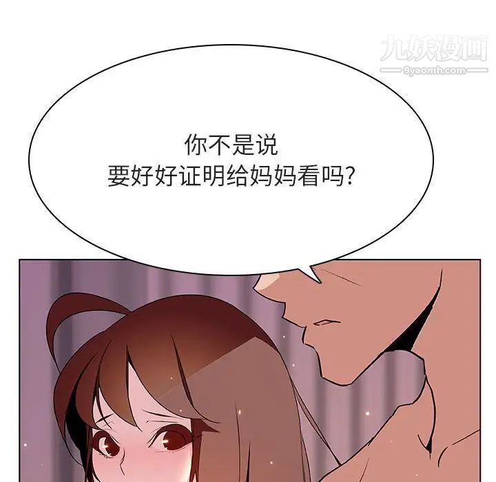 《與上司的密約》在线观看 第31话 漫画图片80