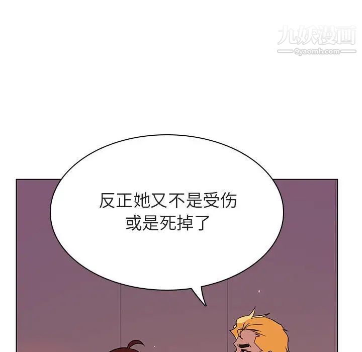 《與上司的密約》在线观看 第31话 漫画图片86