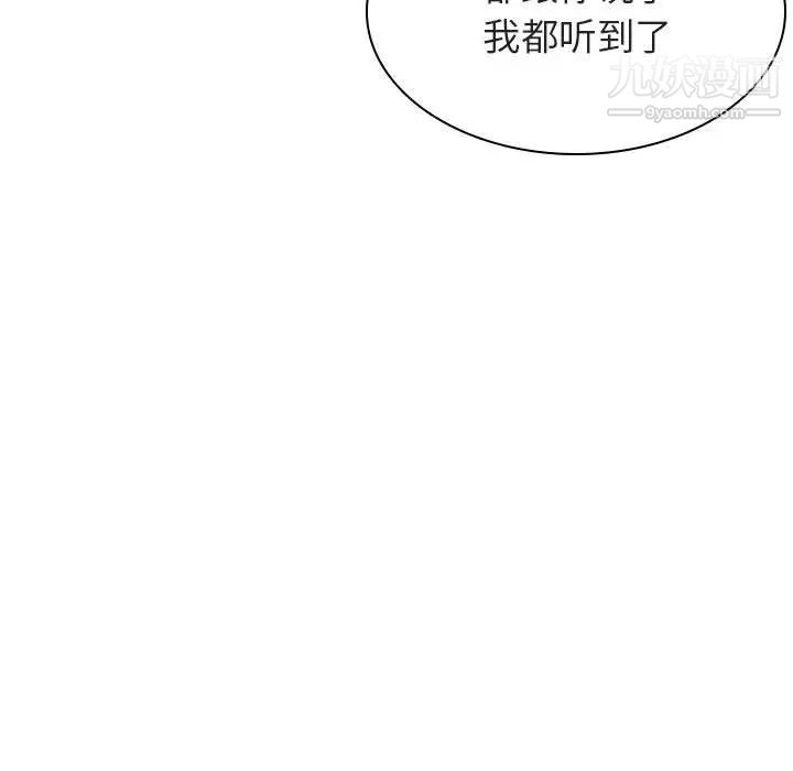 《與上司的密約》在线观看 第31话 漫画图片95