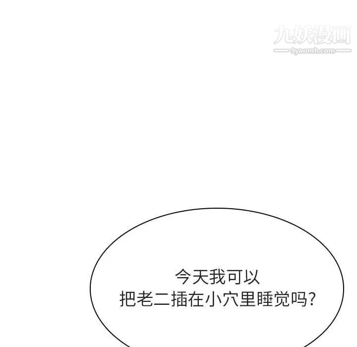 《與上司的密約》在线观看 第31话 漫画图片116