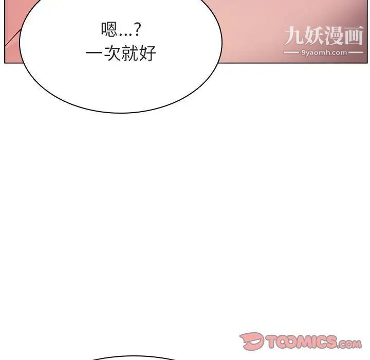 《與上司的密約》在线观看 第31话 漫画图片120