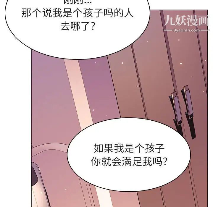 《與上司的密約》在线观看 第31话 漫画图片128