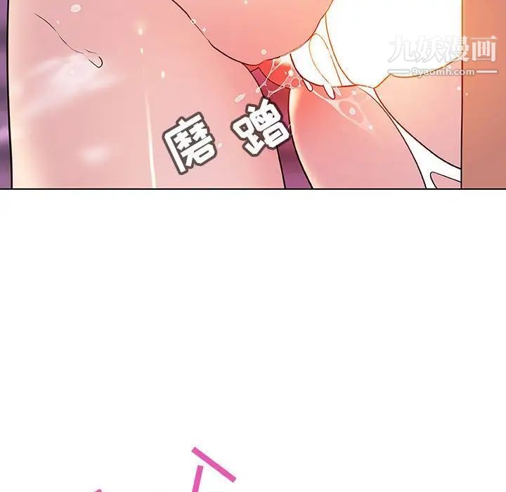 《與上司的密約》在线观看 第31话 漫画图片132