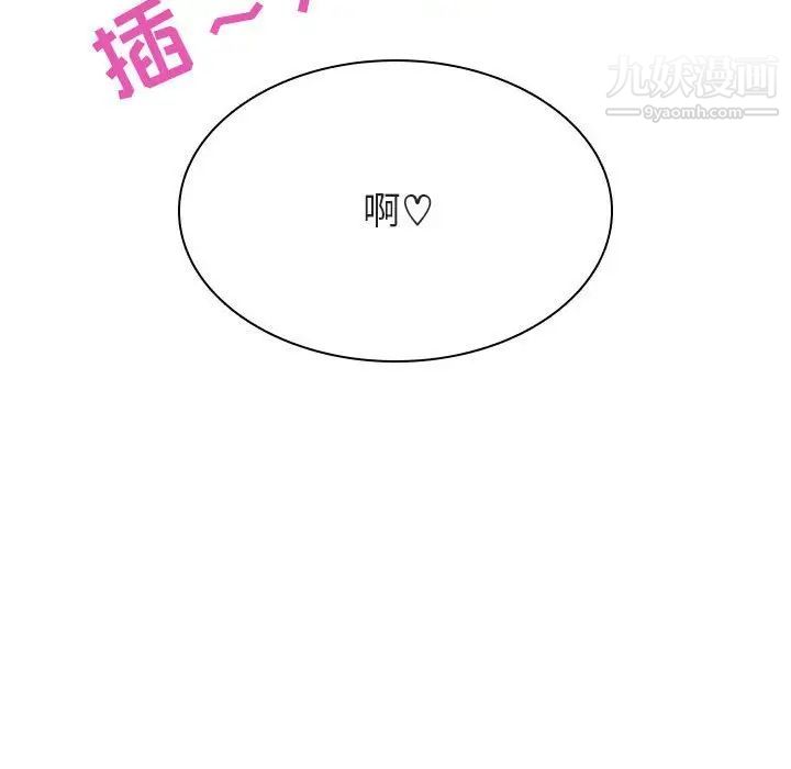 《與上司的密約》在线观看 第31话 漫画图片133