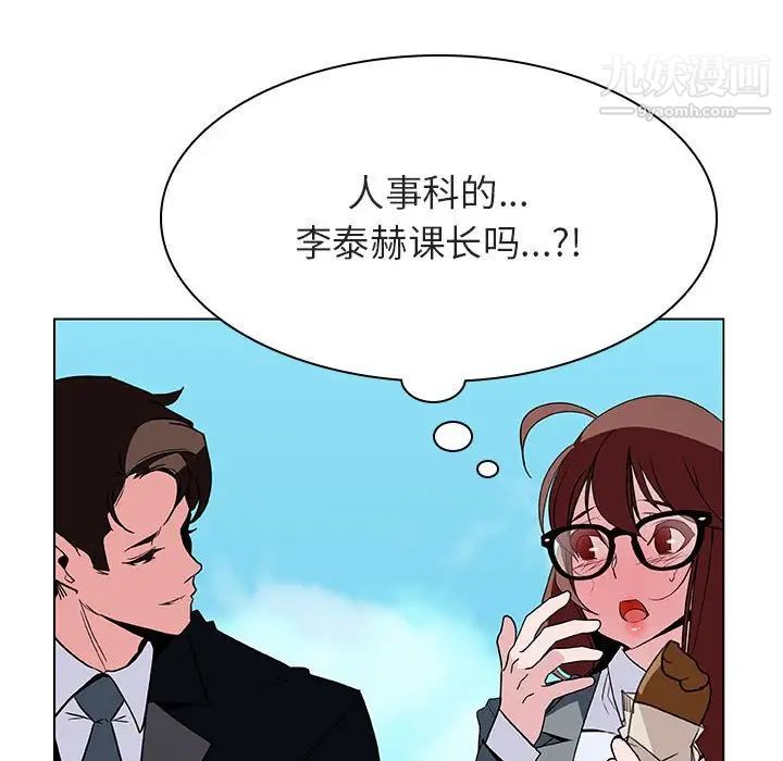 《與上司的密約》在线观看 第32话 漫画图片9