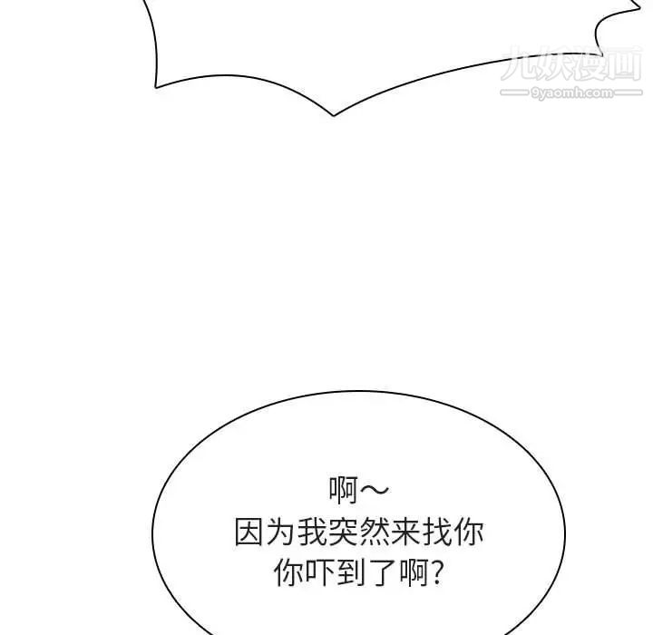 《與上司的密約》在线观看 第32话 漫画图片33