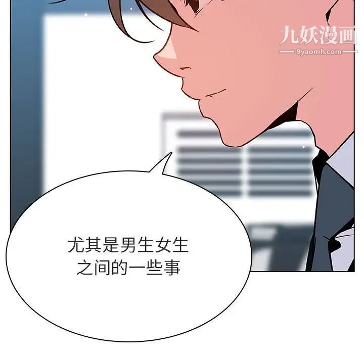 《與上司的密約》在线观看 第32话 漫画图片45