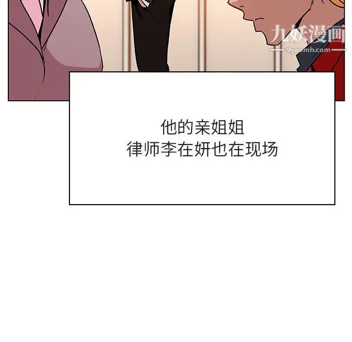 《與上司的密約》在线观看 第32话 漫画图片79