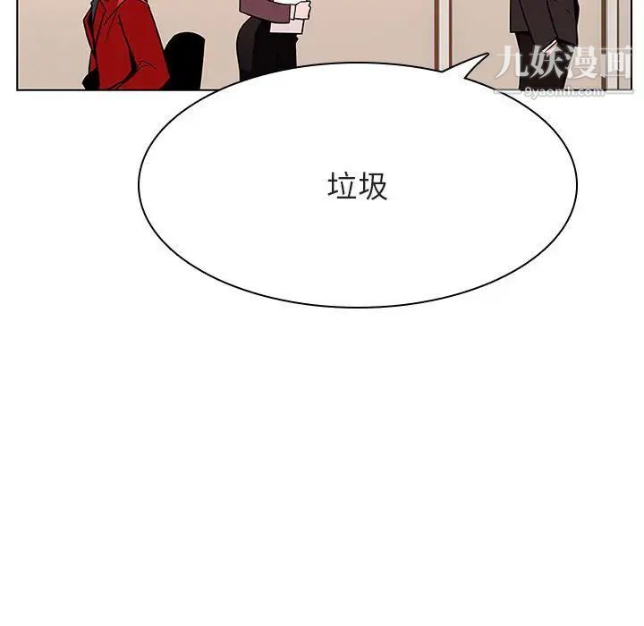 《與上司的密約》在线观看 第32话 漫画图片120