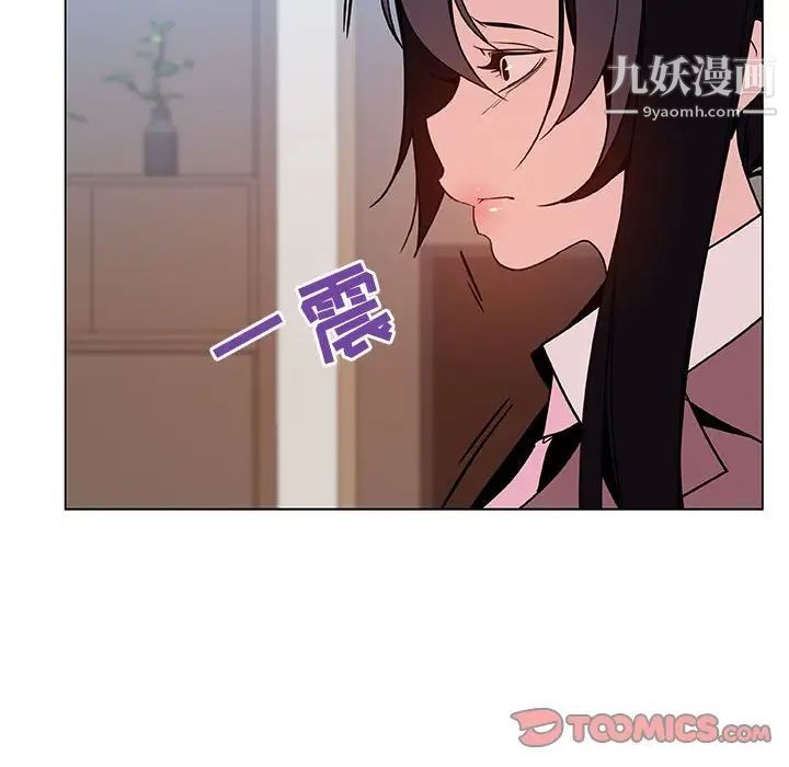 《與上司的密約》在线观看 第32话 漫画图片124