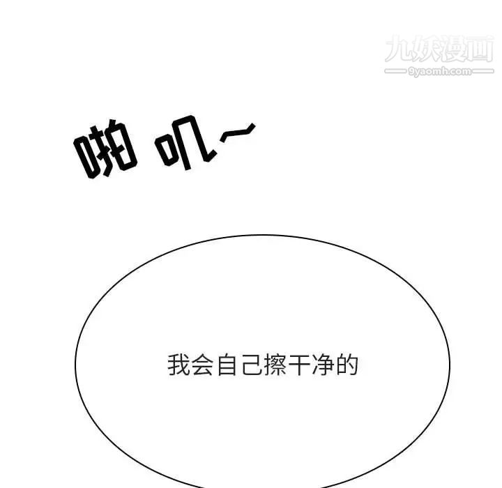 《與上司的密約》在线观看 第32话 漫画图片128