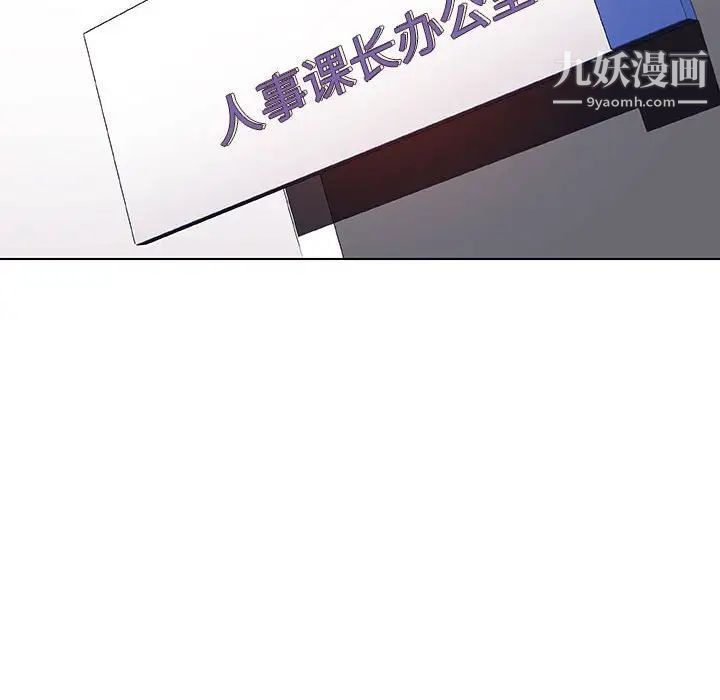 《與上司的密約》在线观看 第32话 漫画图片133