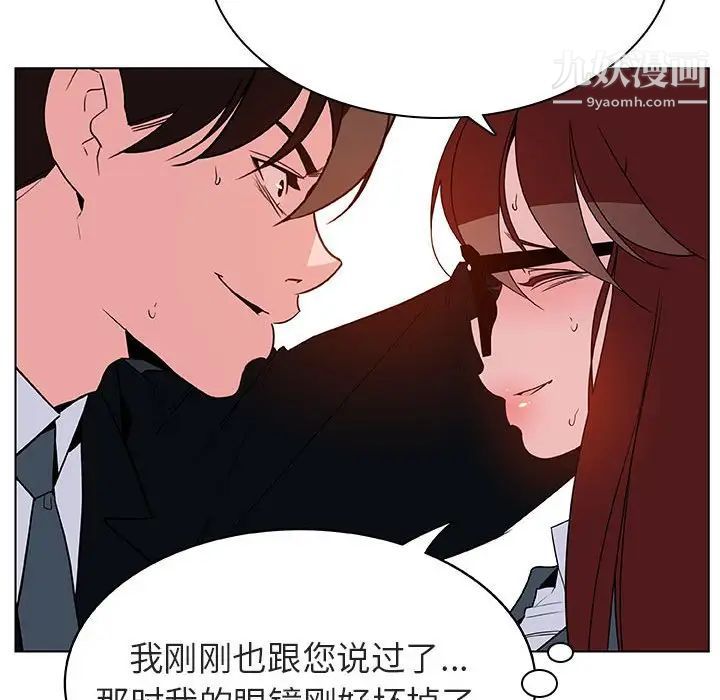 《與上司的密約》在线观看 第32话 漫画图片142