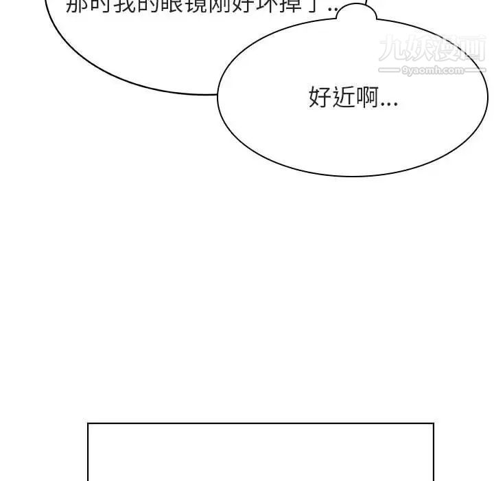 《與上司的密約》在线观看 第32话 漫画图片143