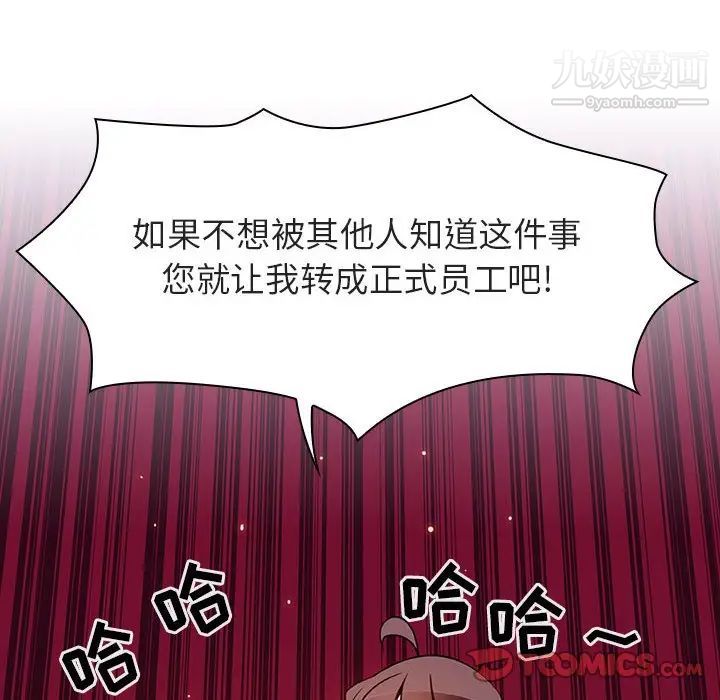 《與上司的密約》在线观看 第32话 漫画图片160