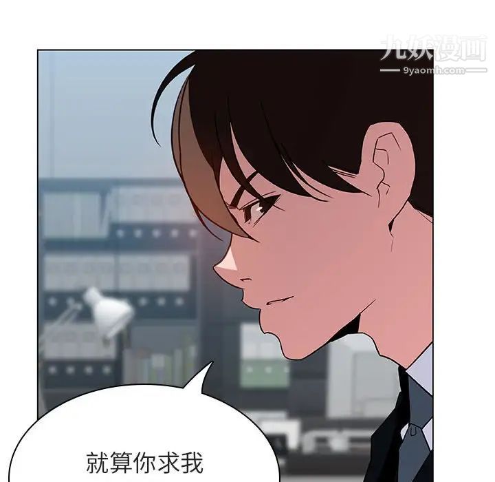 《與上司的密約》在线观看 第32话 漫画图片187