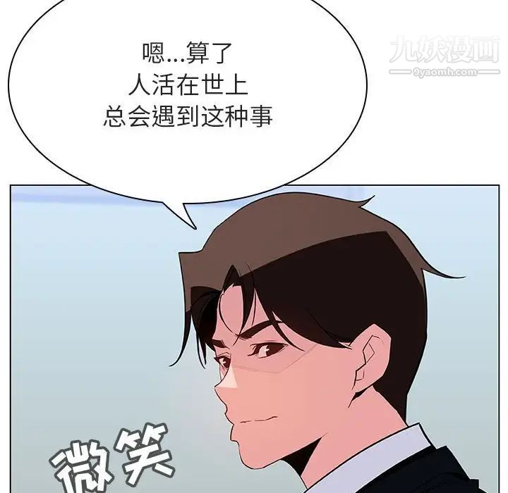 《與上司的密約》在线观看 第32话 漫画图片192