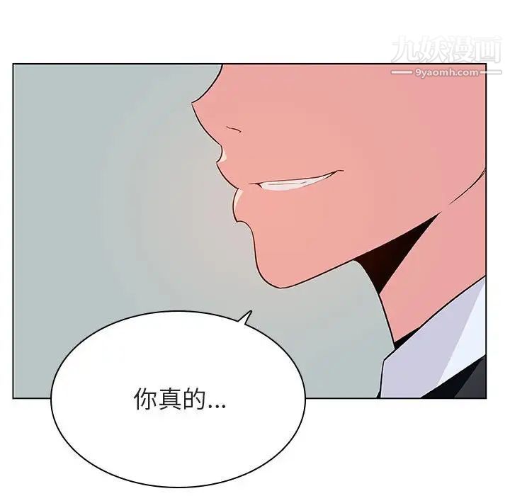 《與上司的密約》在线观看 第32话 漫画图片221