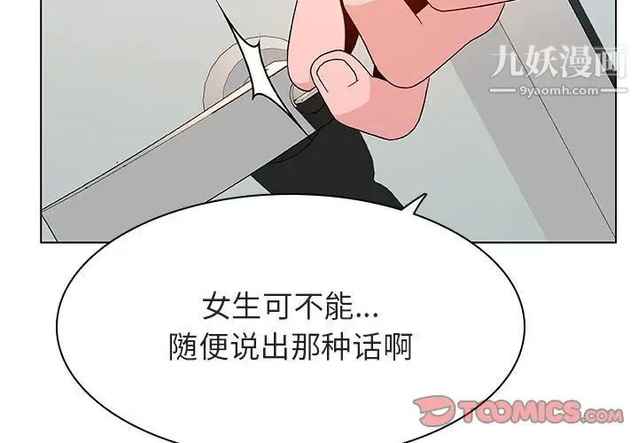 《與上司的密約》在线观看 第33话 漫画图片4