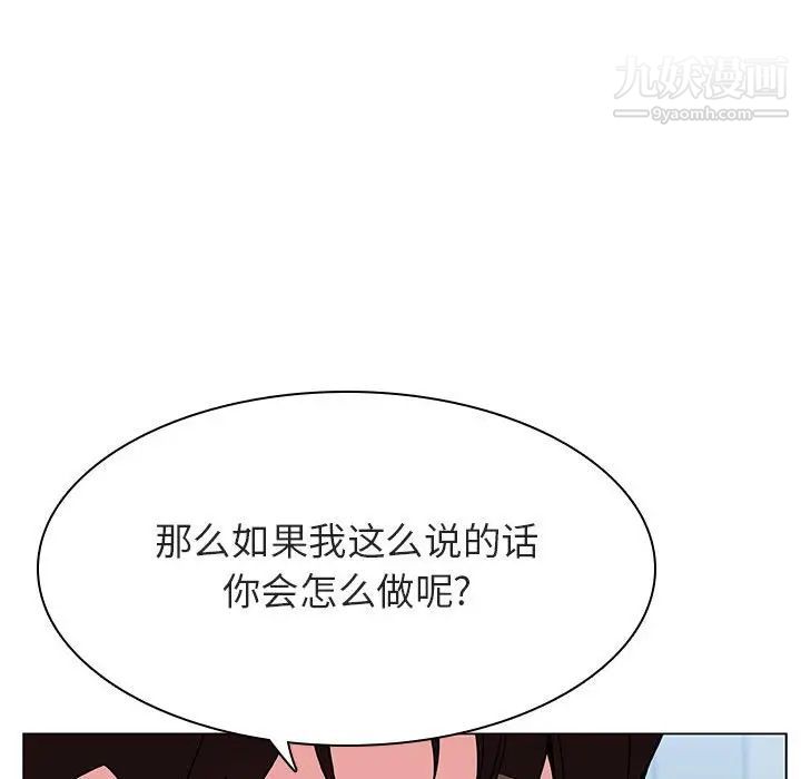 《與上司的密約》在线观看 第33话 漫画图片16