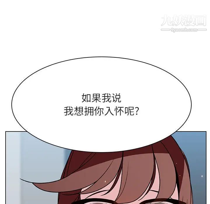 《與上司的密約》在线观看 第33话 漫画图片18