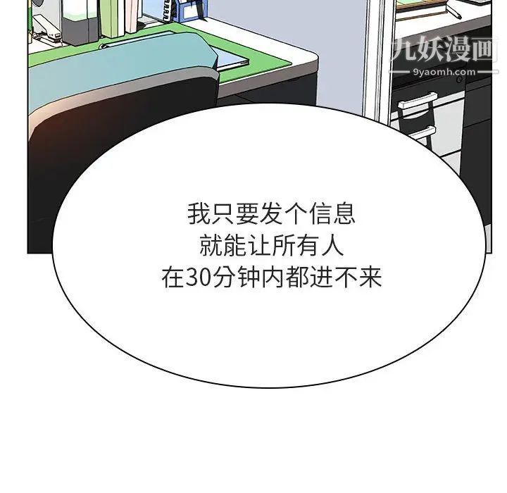 《與上司的密約》在线观看 第33话 漫画图片22