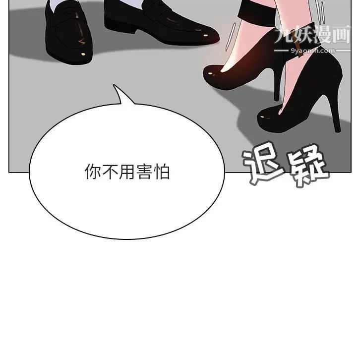 《與上司的密約》在线观看 第33话 漫画图片25