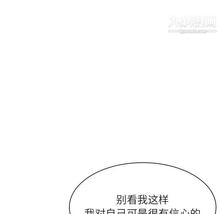 《與上司的密約》在线观看 第33话 漫画图片26