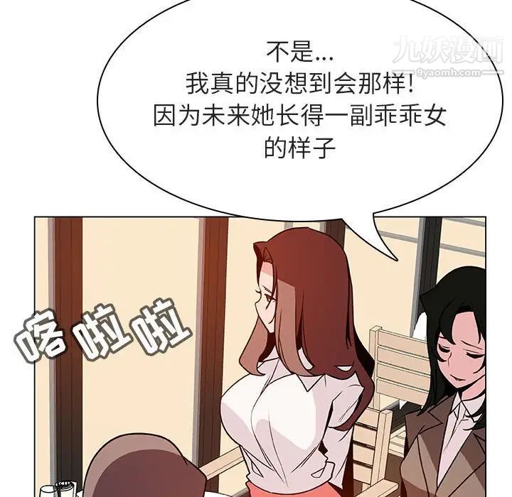 《與上司的密約》在线观看 第33话 漫画图片35